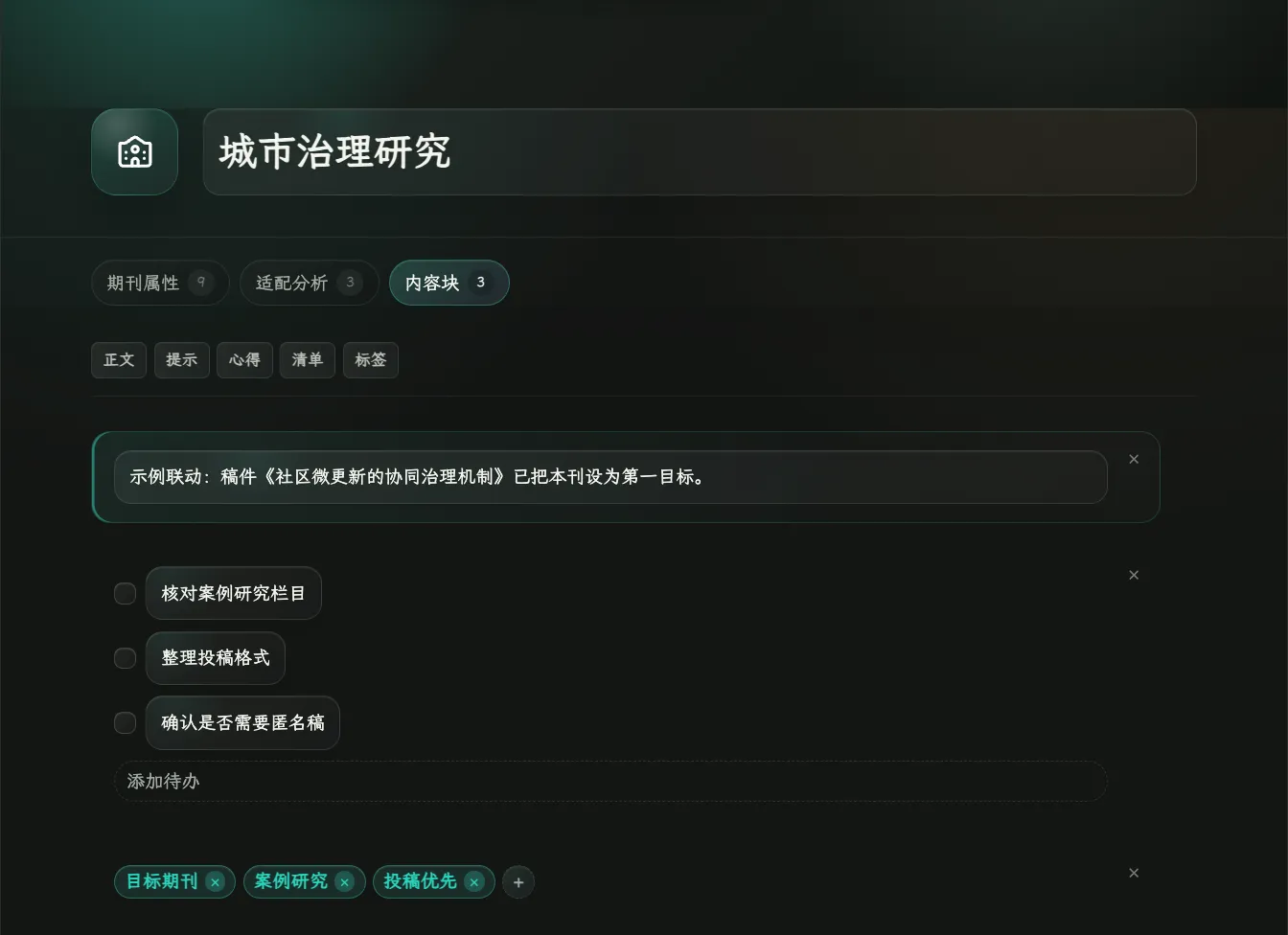 期刊库-主页面(内容块)
