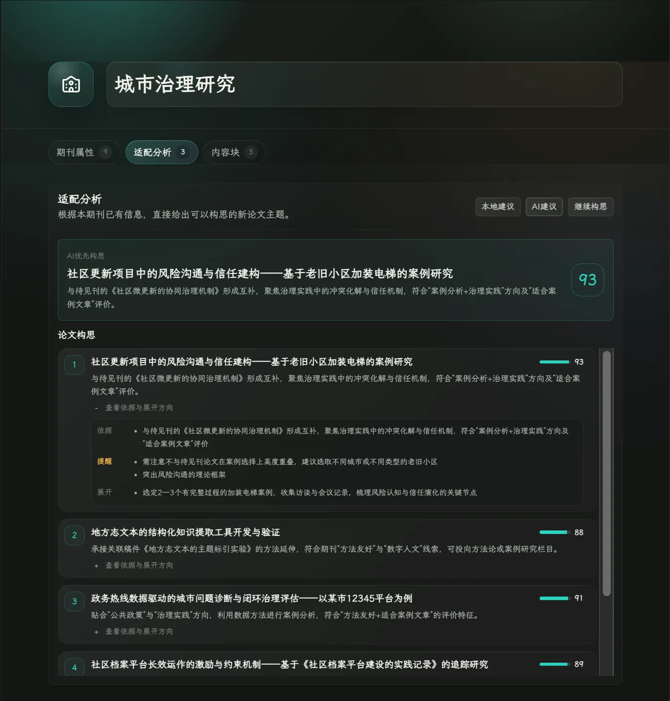 期刊库-主页面(适配分析)